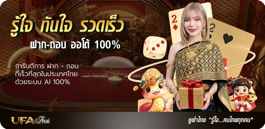 แบนเนอร์ ผลบอล บ้านบอล ใหม่ — โปรโมชั่นสมาชิกใหม่