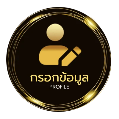 โปรไฟล์ ผลบอล บ้านบอล
