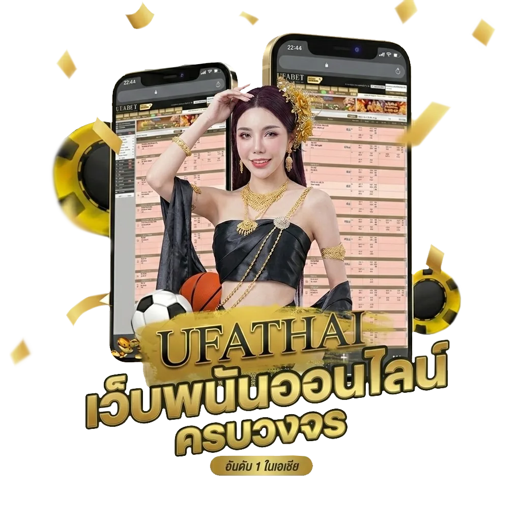 ผลบอล บ้านบอล โปรโมชั่น — สมาชิกใหม่