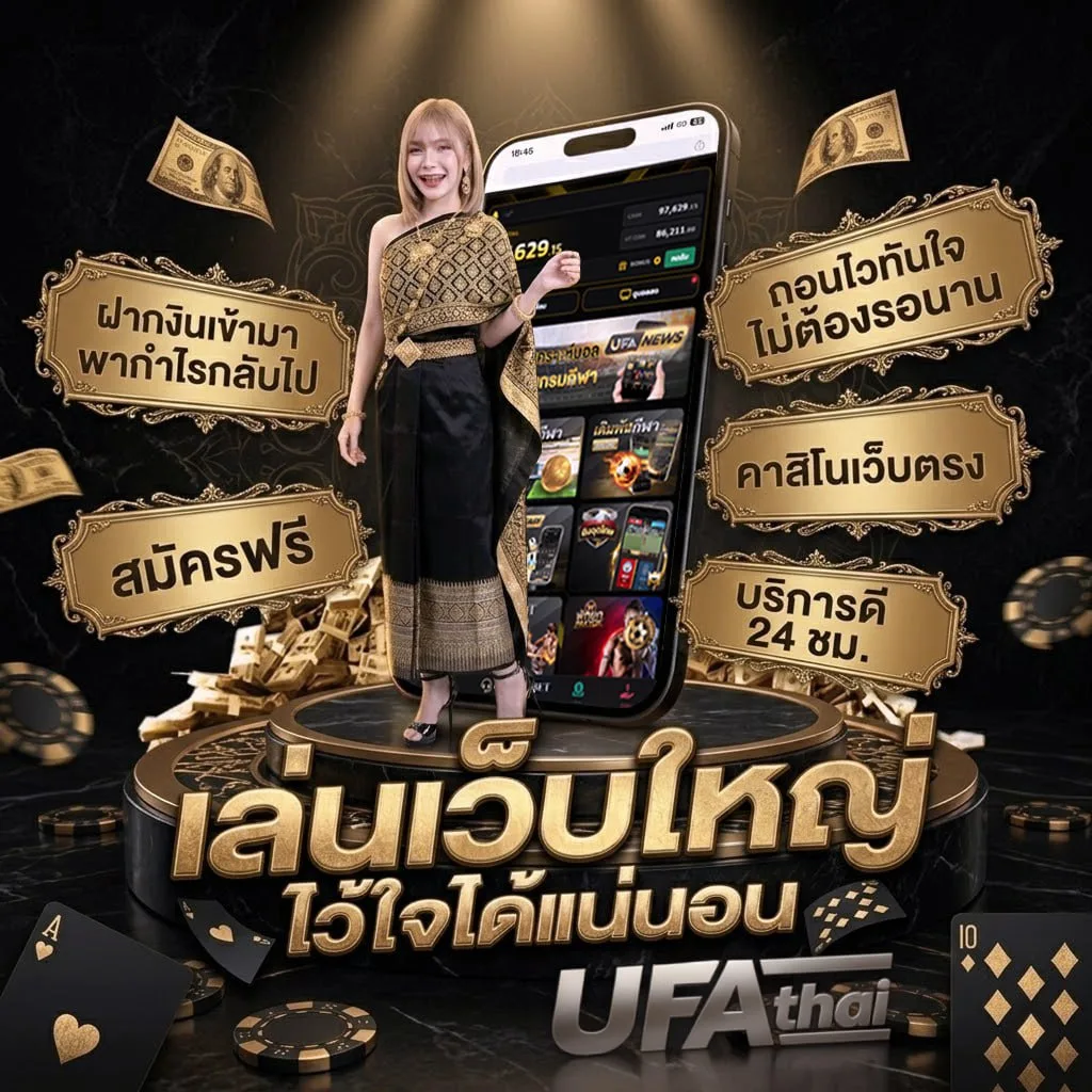 ผลบอล บ้านบอล Brand Banner — ตัวแทน UFABET