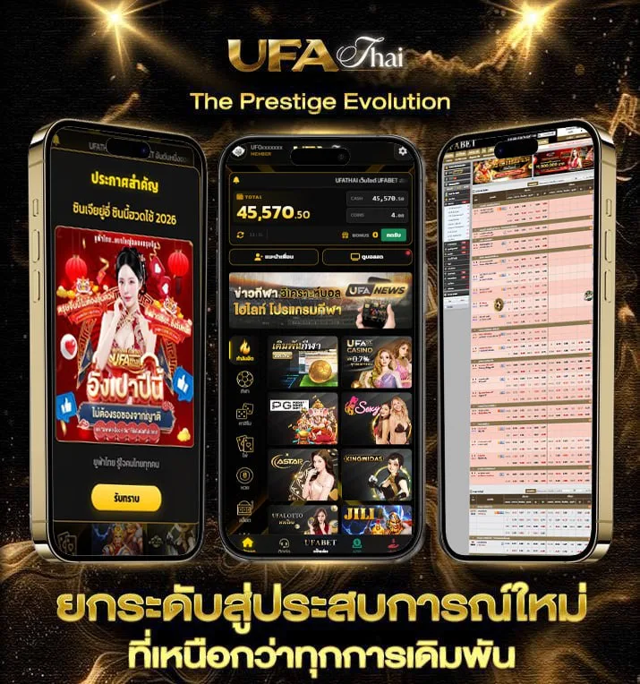 ผลบอล บ้านบอล  เว็บแทงบอล